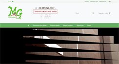 Desktop Screenshot of mg-dveri.com.ua