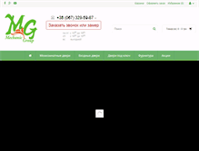Tablet Screenshot of mg-dveri.com.ua